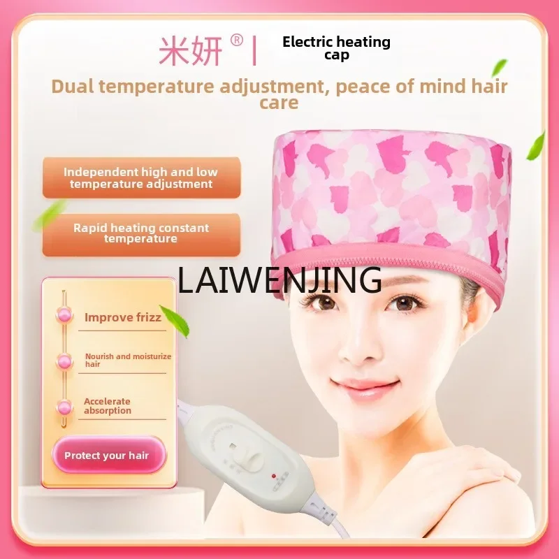 MJY Heating Hair Mask Evaporation Care Hair Dyeing Baked Oil Cap Household Electric Steam Cap