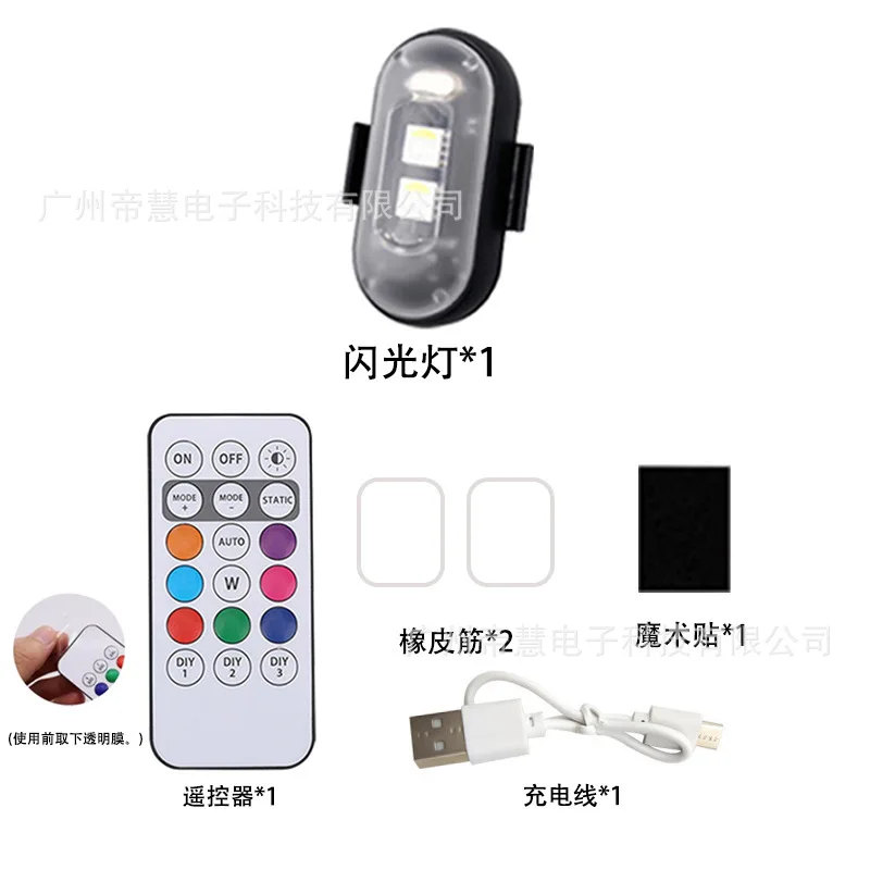 Wireless remote control airplane lights car motorcycle universal colorful burst flash warning light drone pilot light