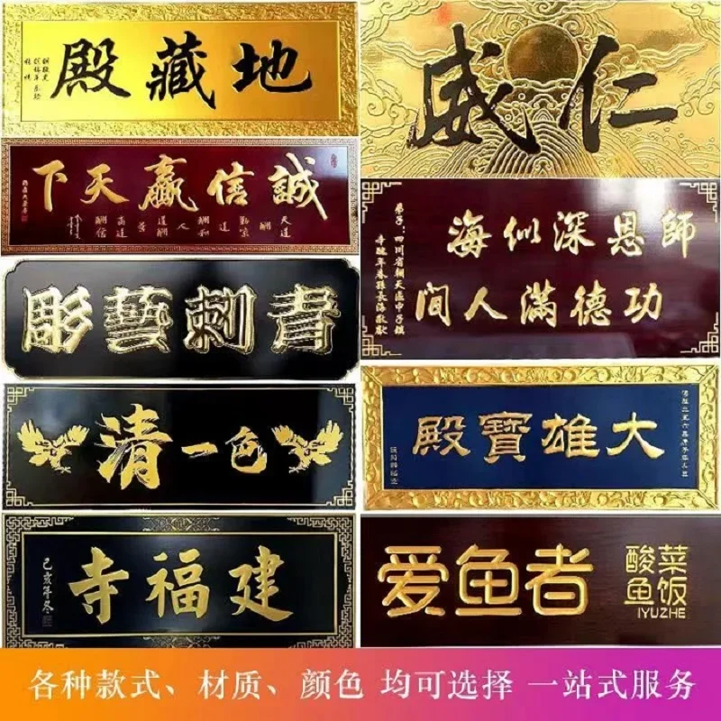 

Customized Solid Wood Plaque Customized Antique Solid Wood Signboard Couplet Door Sign Carving Creative Wood Plaque Opening Plaq