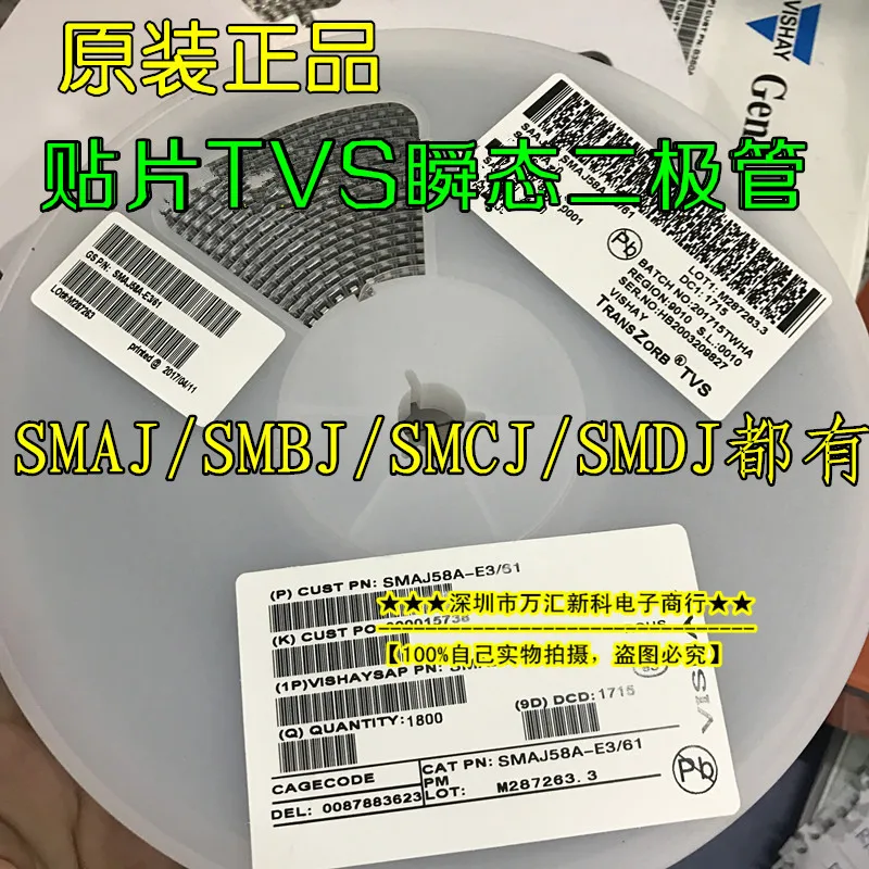 

20 шт., оригинальный новый переходный диод TVS SMCJ64A/SMCJ64CA DO-214AC однонаправленный/Двунаправленный