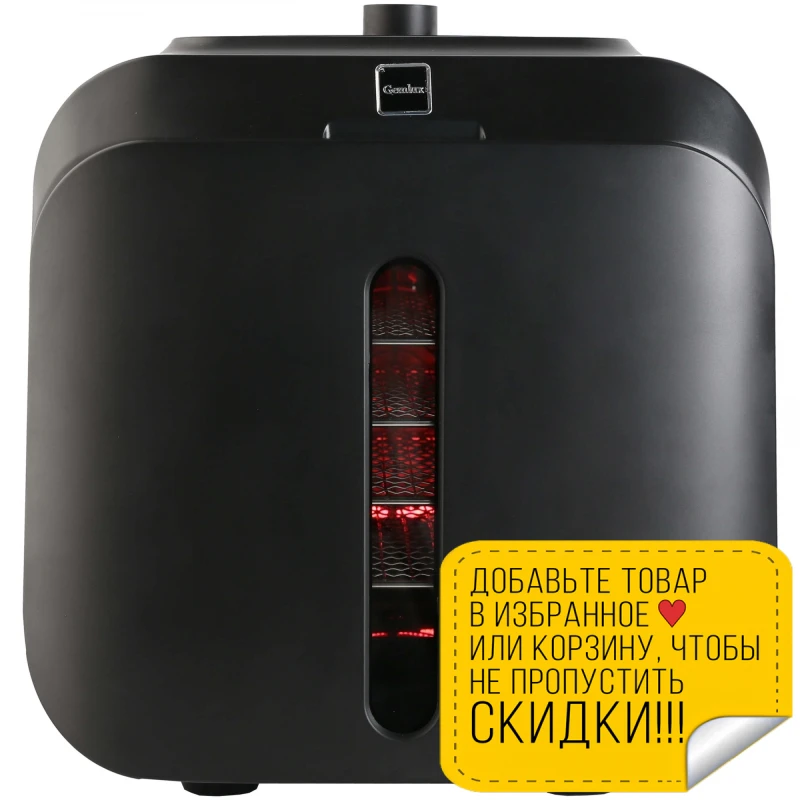 Сушилка электрическая GEMLUX GL-IR500 (Мощность 500 Вт рабочая температура 35-75 С 4