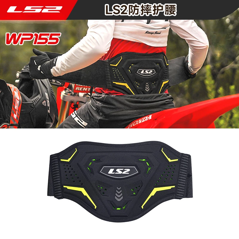 LS2 Motorcycle Riding Anti-drop Waist Armor Protective Gear Knight Equipment Off-road Belt Moto Travel Мото Экиперовка Мужская