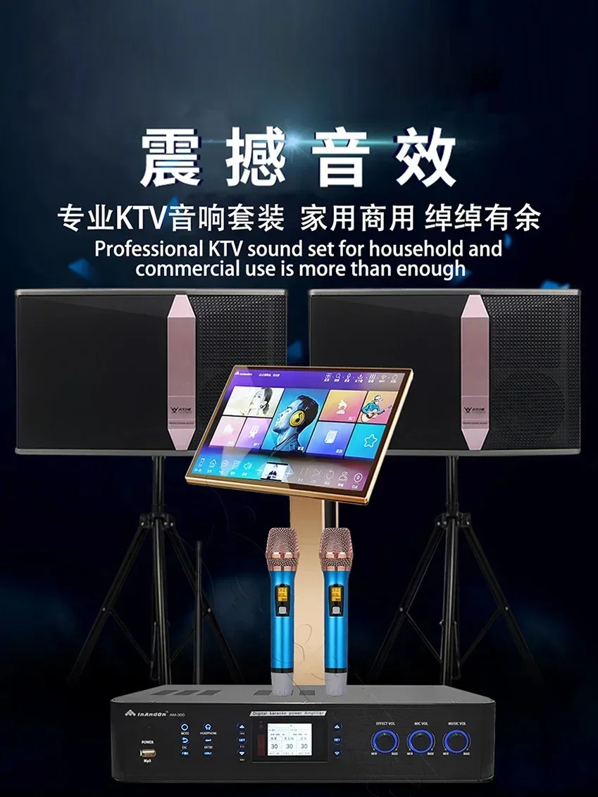 4TB 90K 22" INANDON Karaoke Player Intelligent Voice Keying Machine Online Movie Dual System
