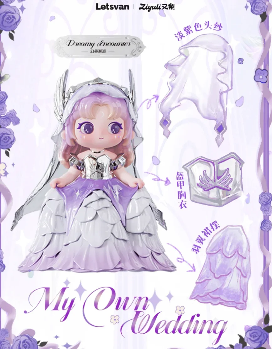 New Genuine ZIYULI V6 My Own Wedding Series Blind Box Kawaii