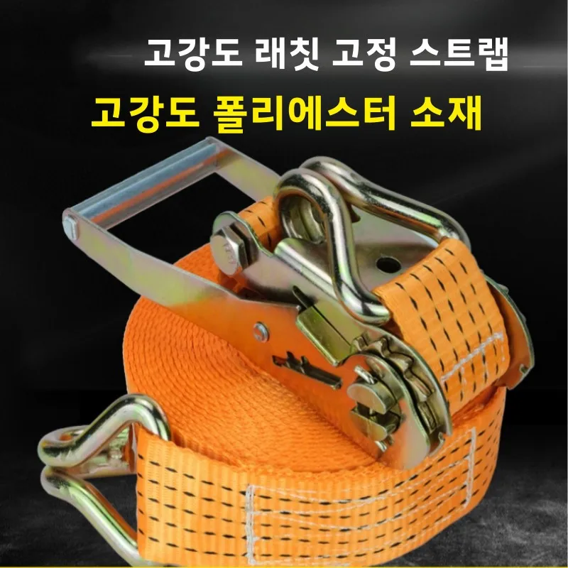 두꺼운 래칫 스트랩 화물 고정용 이중 후크 조임 고정 밀봉 브레이크 로프 세트..