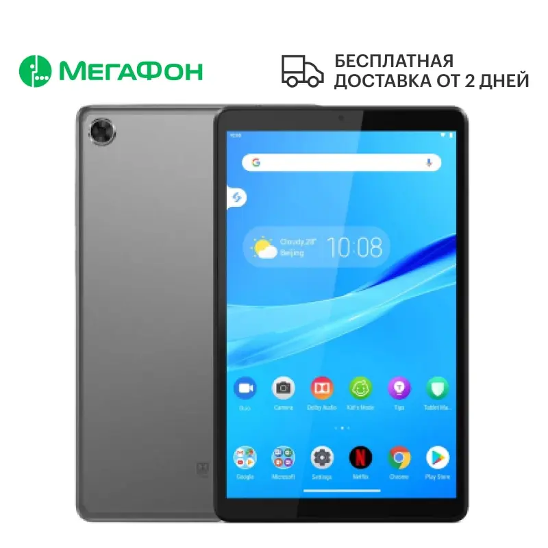 Планшет Lenovo Tab M8 TB-8505X 32GB Iron Grey [Ростест доставка новый официальная гарантия