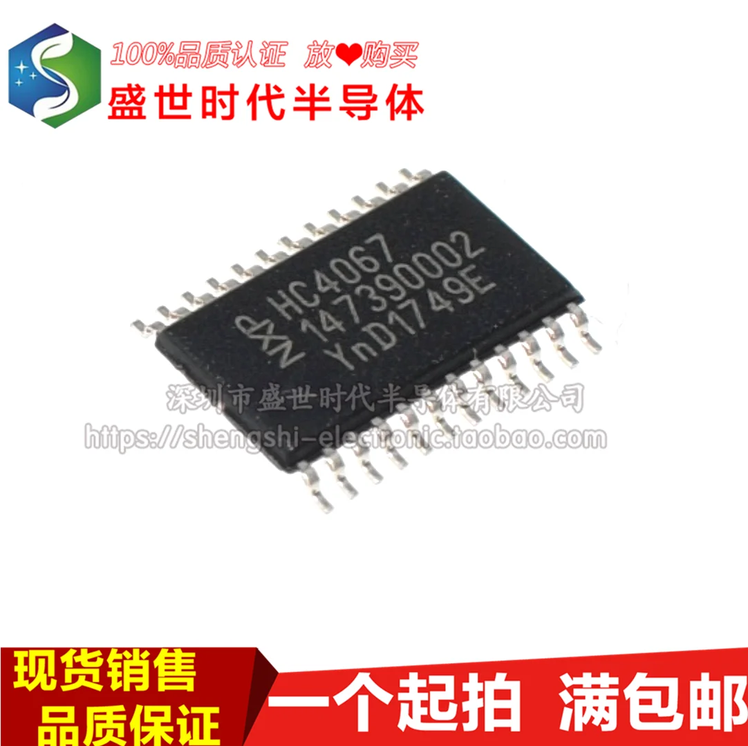 

10PCS/LOT 74HC4067PW HC4067 TSSOP-24IC