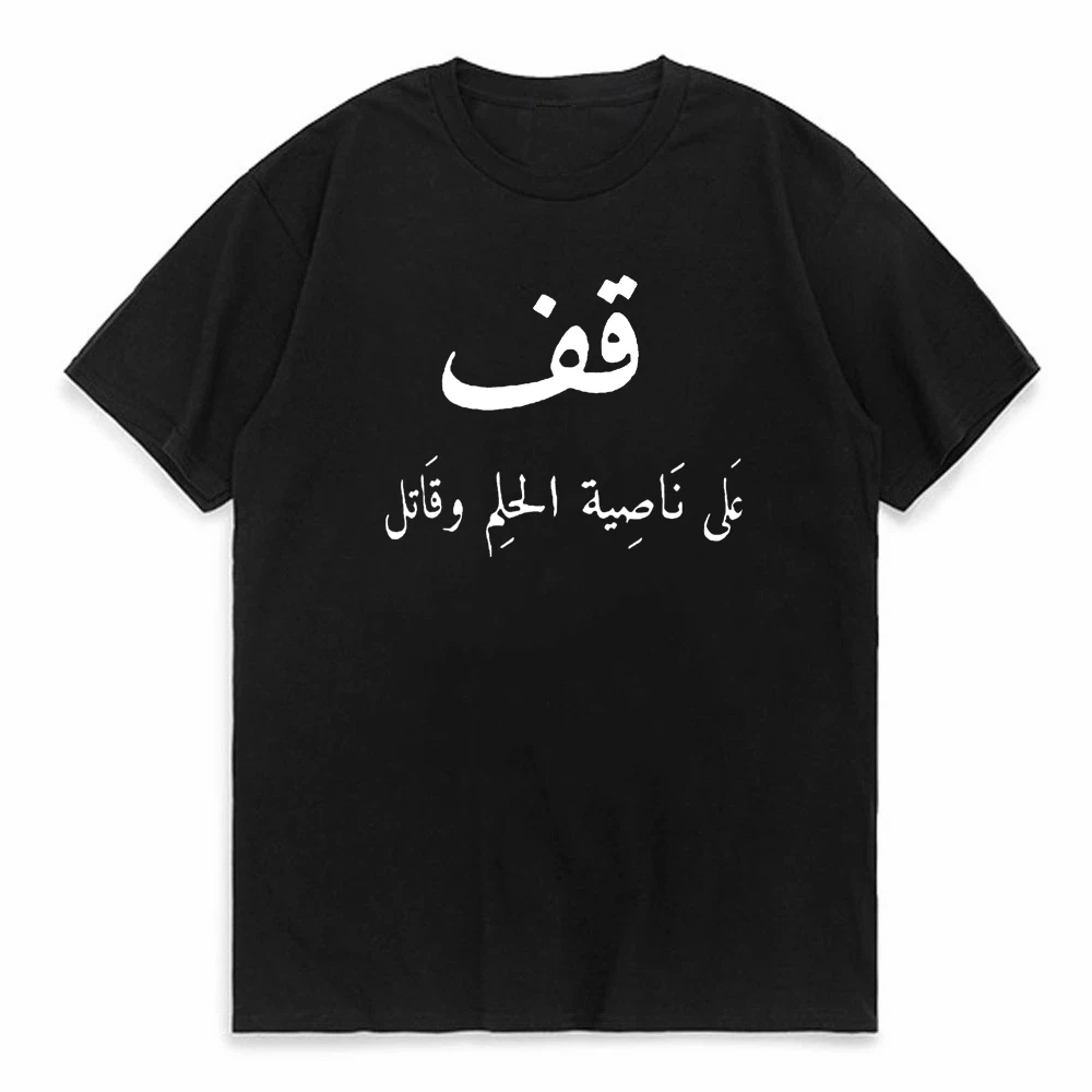 

Arabic Calligraphy Quote T Shirts Funny Graphic Cotton Streetwear Short Sleeve Birthday Gifts Summer Style T-shirt Mens Clothing