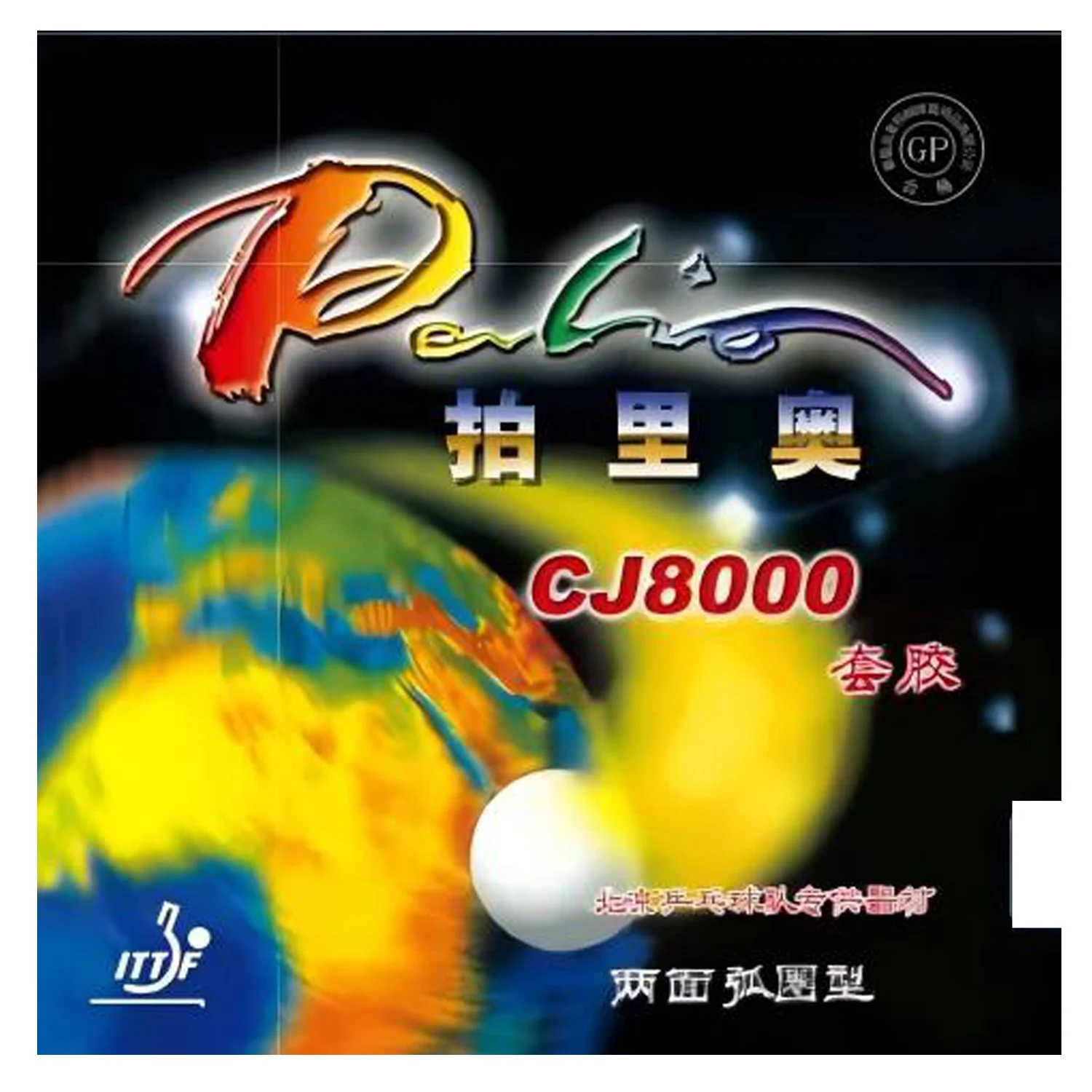 Palio CJ8000 (2-Side Loop Type) Pips-In Table Tennis (PingPong) Rubber With Sponge
