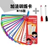 Maths Training Cards Addition Subtraction Multiplication and Division Educational Toys Student Arithmetic with Erasable Pen 6