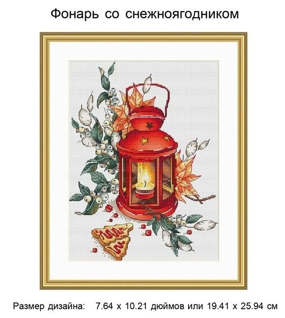 

Красивый Прекрасный Набор для вышивки счетным крестом, ягодный красный свет, высокое качество, высота своими руками, игла, 29-36