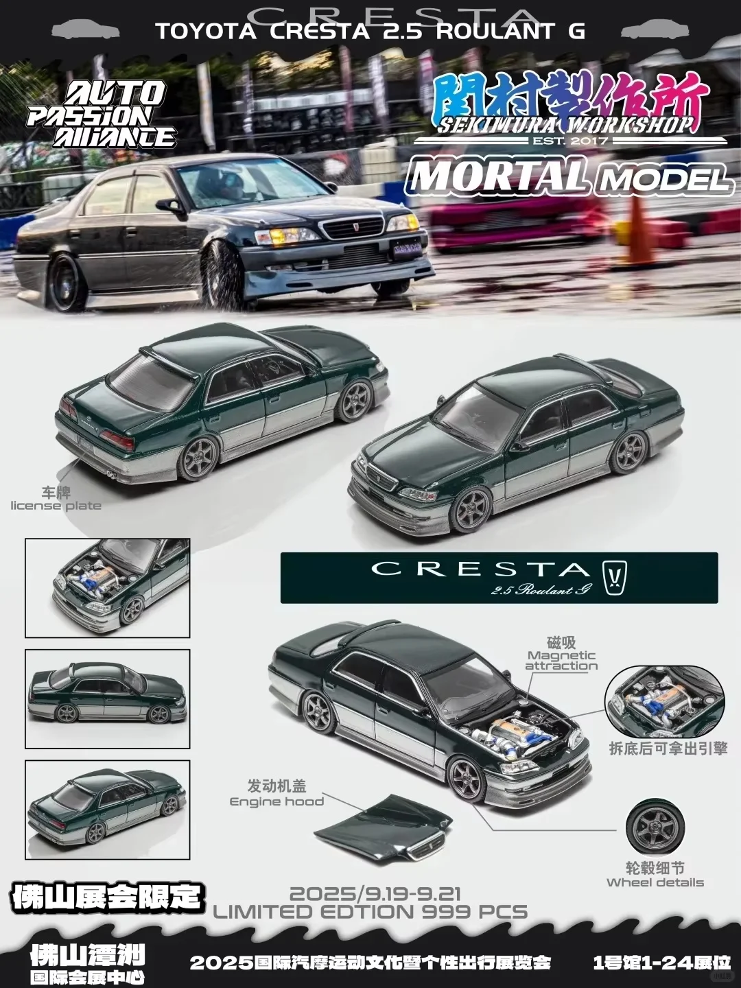New Mortal 1:64 Toyota Cresta Apa-Xpo 2025 Event Edition Alloy Car