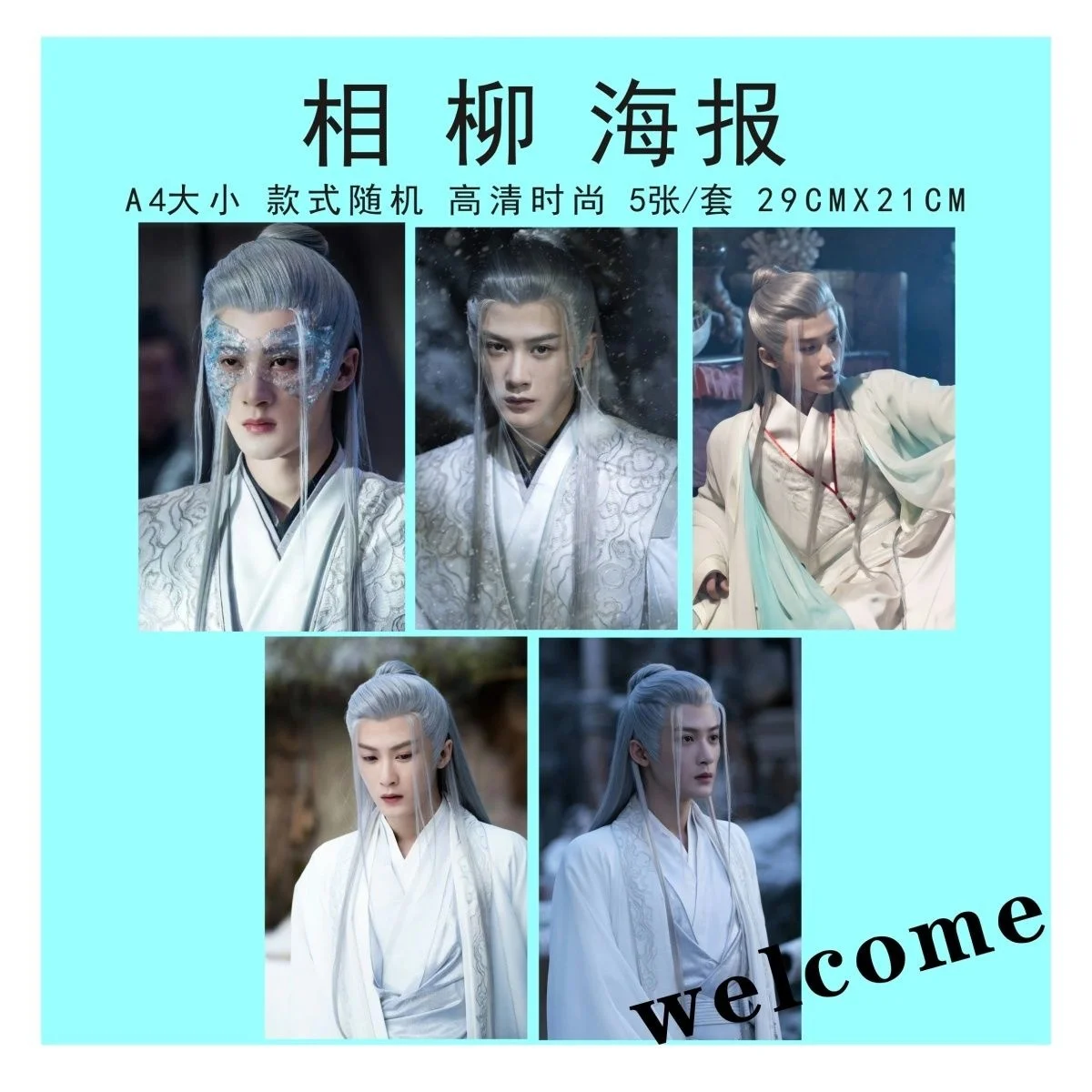 

Chang Xiang Si Xiangliu Poster Star Xiangliu Surrounding Tan Jianci Postcard Photo HD Photo Wall Sticker Wallpaper
