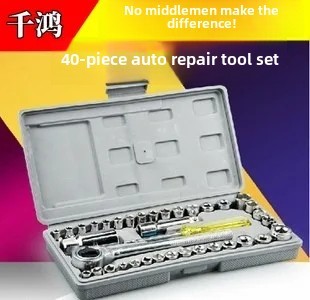40-Piece Set Socket Wrench Combination Automotive Repair Tools Multifunctional Motorcycle Maintenance Kit Hand Tool Chest