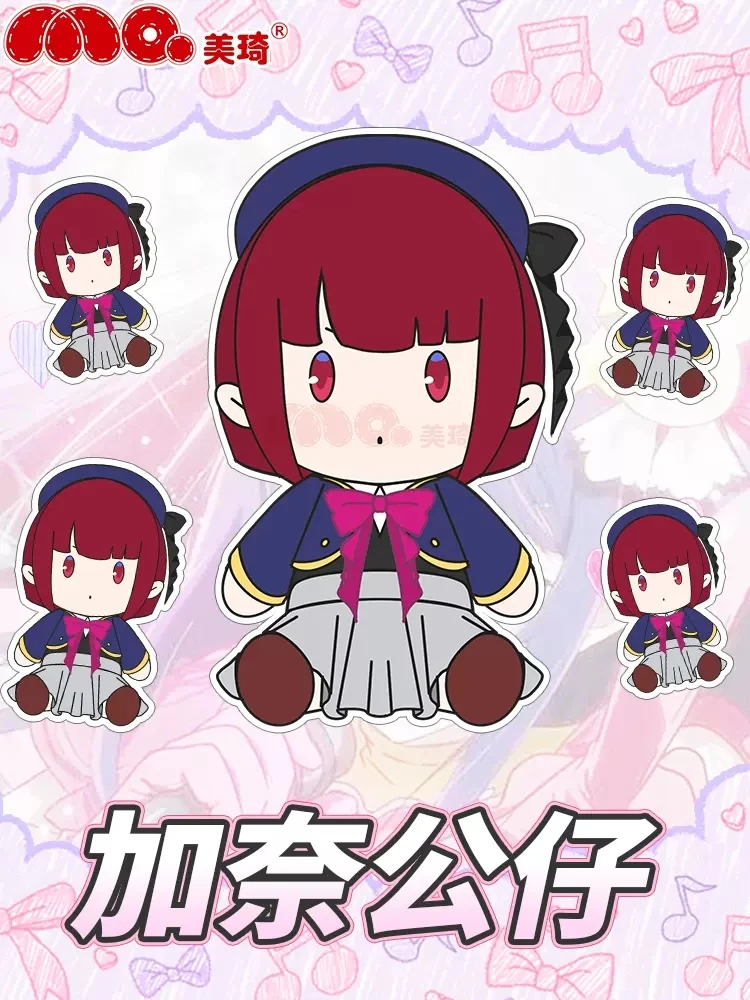 

30cm Anime OSHI NO KO Arima Kana Hoshino Ai Short Plush Doll Pillow Cute Toys Cosplay Cushion Soft Cartoon Birthday Gifts