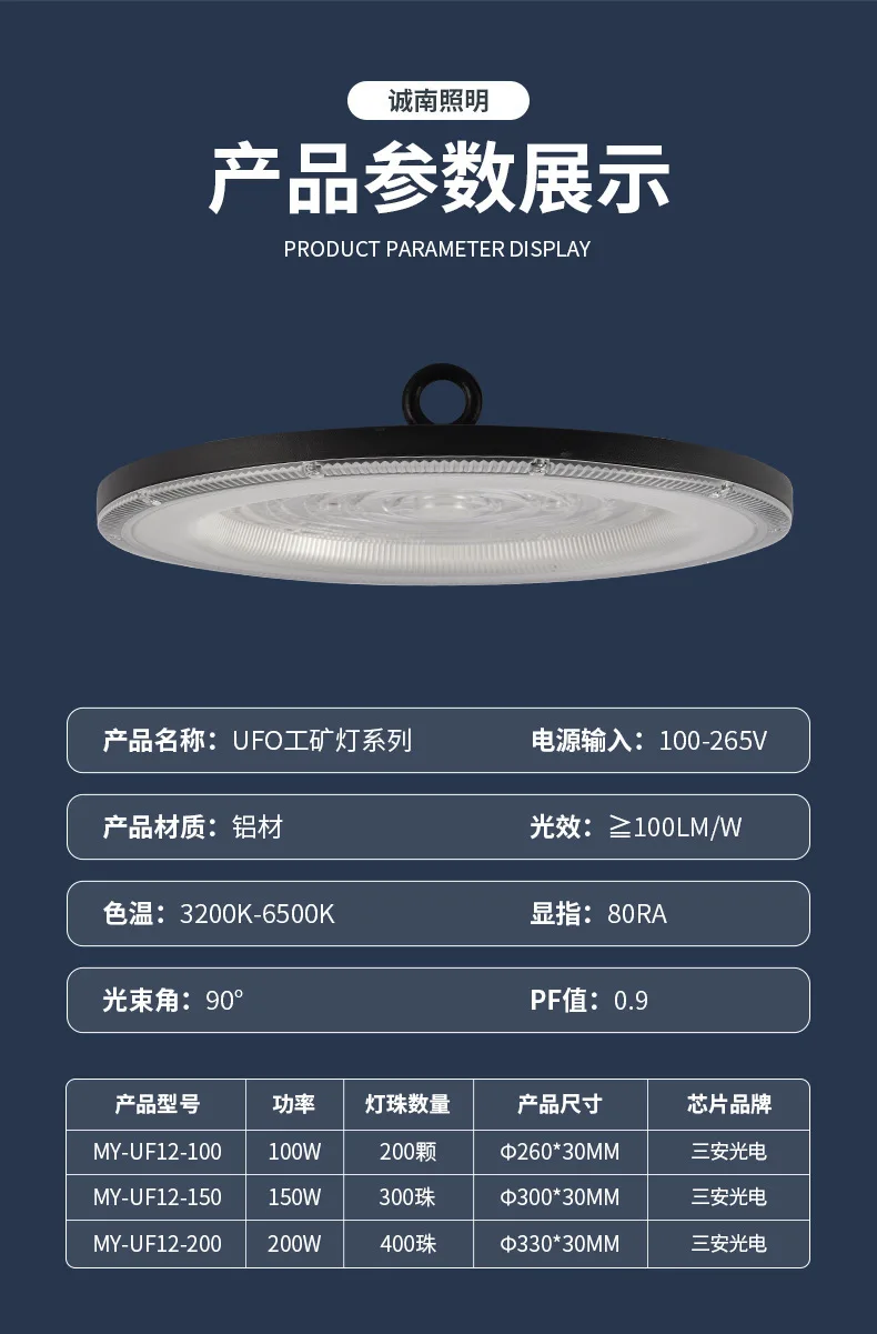 Description Picture 6 of itemUFO High-power LED Industrial and Mining Lights, Industrial Warehouse Workshops, Factory Workshops, Gymnasium Lighting Fixtures
