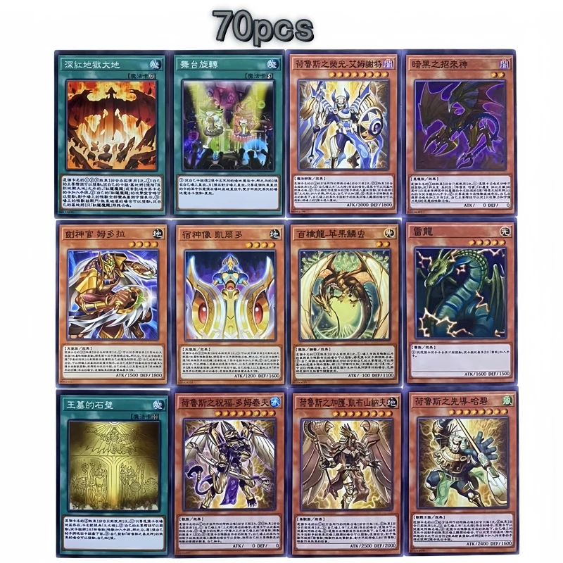 

70 шт./набор, игрушка Yu Gi Oh Imsety Glory of Horus Thunder Dragon Dark Beckoning Beast