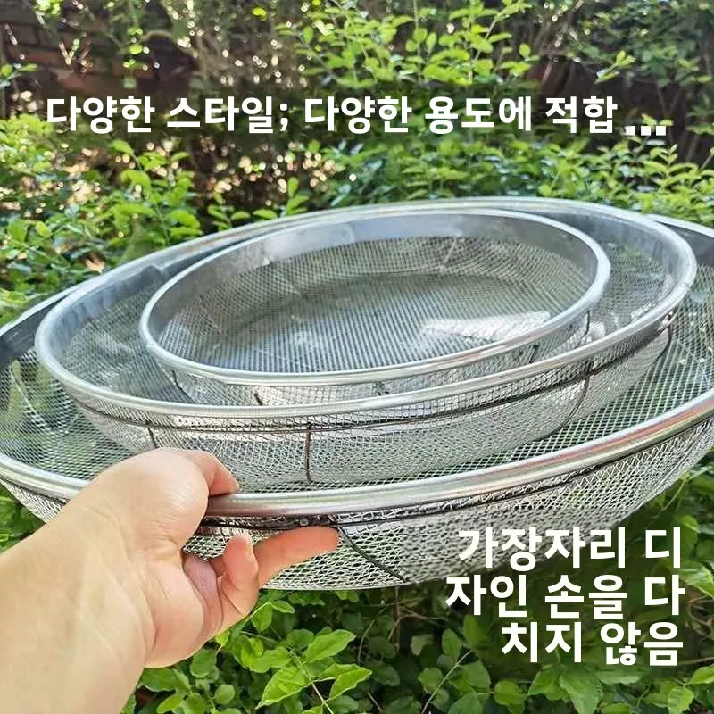 둥근 철망 어망 건조대 고기 건조망 생활용품 건어물 도구 세탁물 보관 정리함 의류 관리