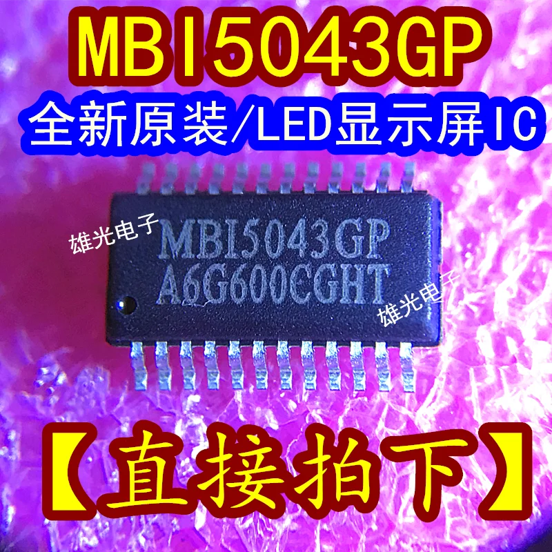 

20PCS/LOT MBI5043GP MB15043GP SSOP24 LEDIC/