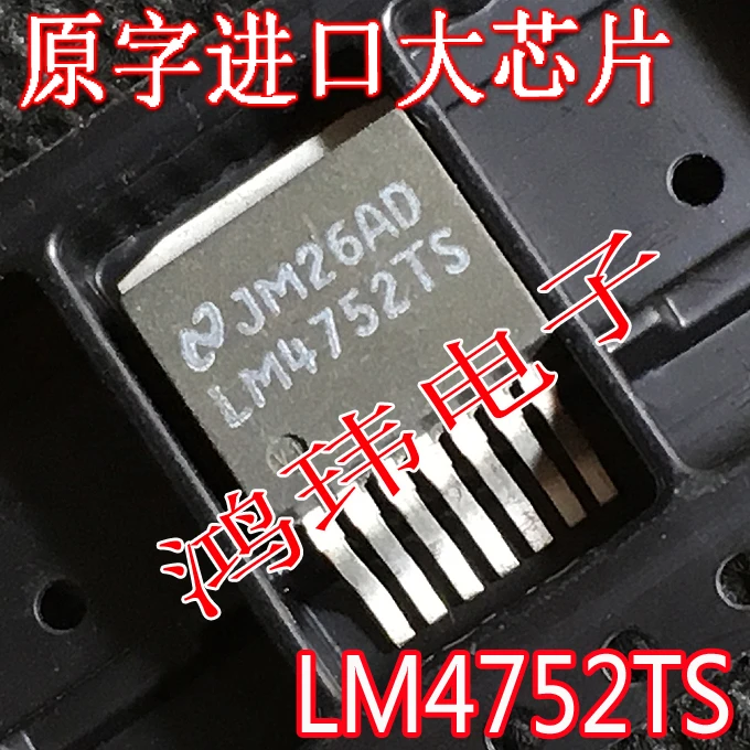 

Free shipping LM4752TS LM4752 LM4752TSX TO-263 10PCS