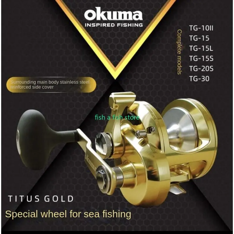 Okuma titusゴールドレバードラッグ従来のフィッシングリール
