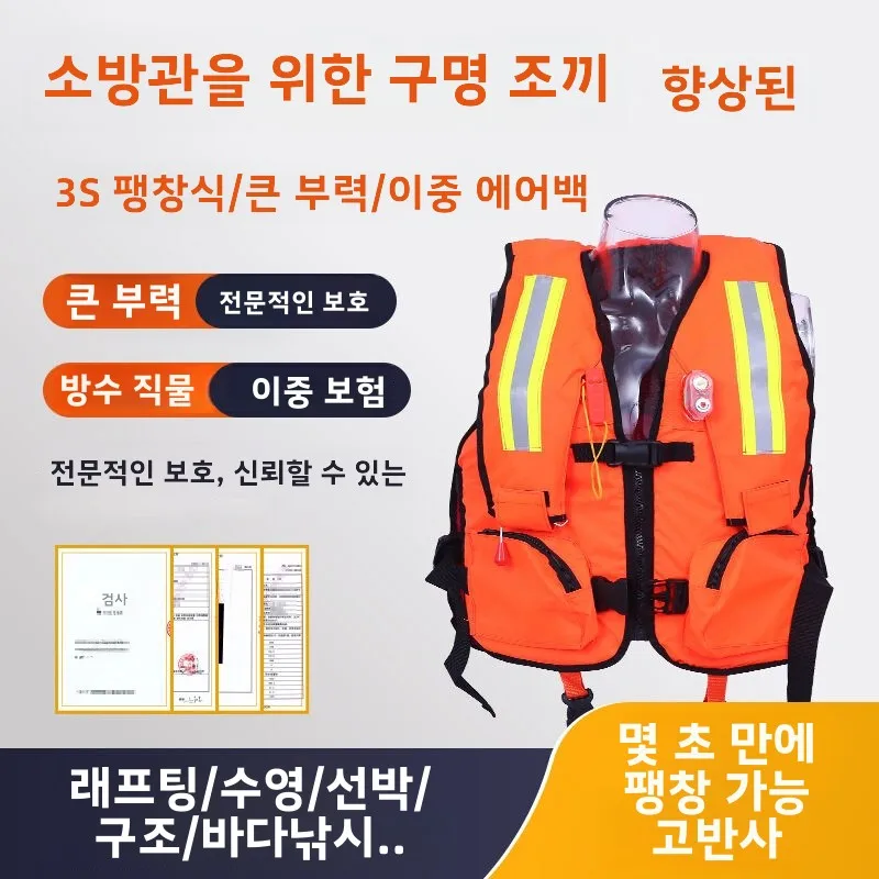 대형 부력 구명조끼 구조대 전용 자동 풍선 구명조끼 자동 풍선 구조대 전용 대형 부력 풍선 구명조끼