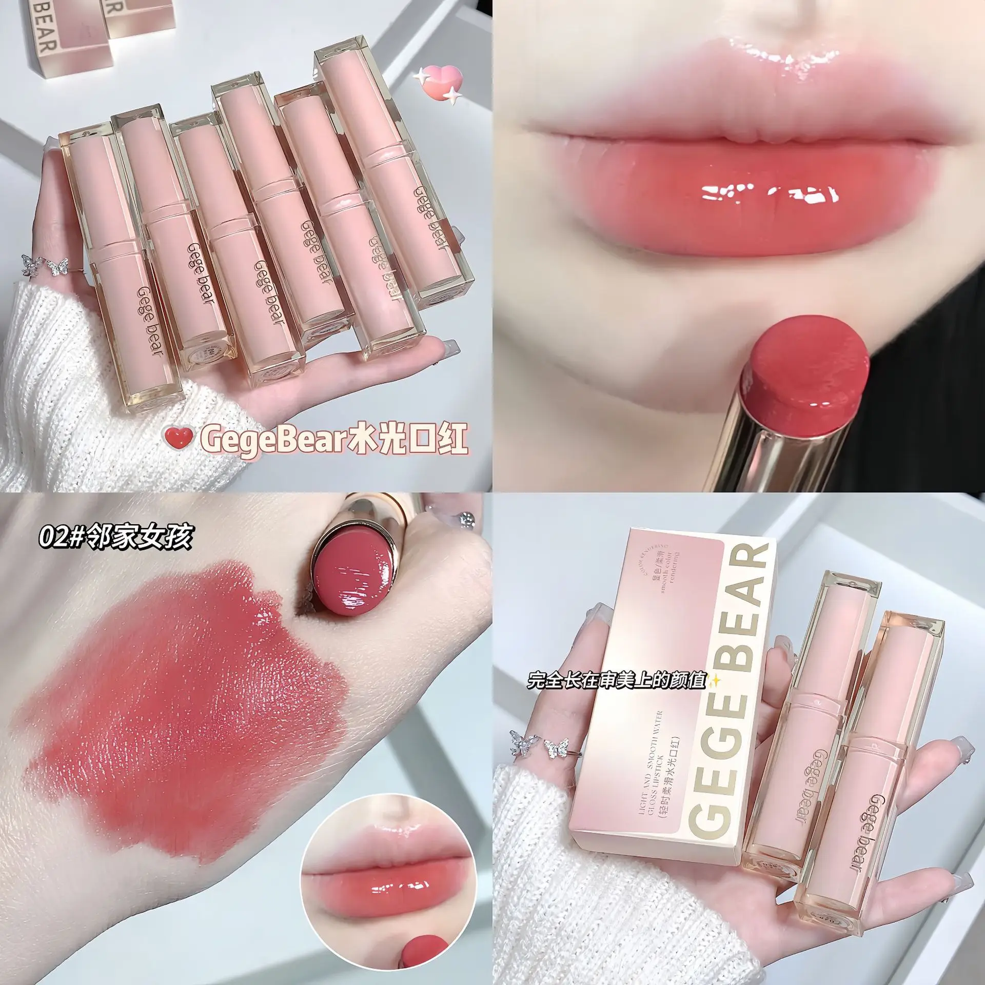 

Gege Bear Water Gloss Lipstick - Moisturizing and Long-Lasting Lip Color