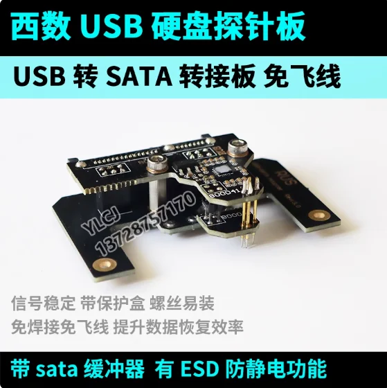 WD USB/Type-C - SATA 프로브 보드 81006769413533 회로 기판 플라잉 와이어 변환 프로브