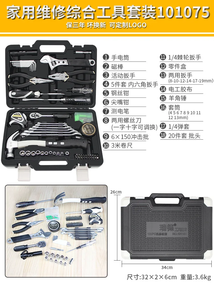 공구 세트 일상 정비 하드웨어 렌치 드라이버 펜치 다콴 콤비네이션