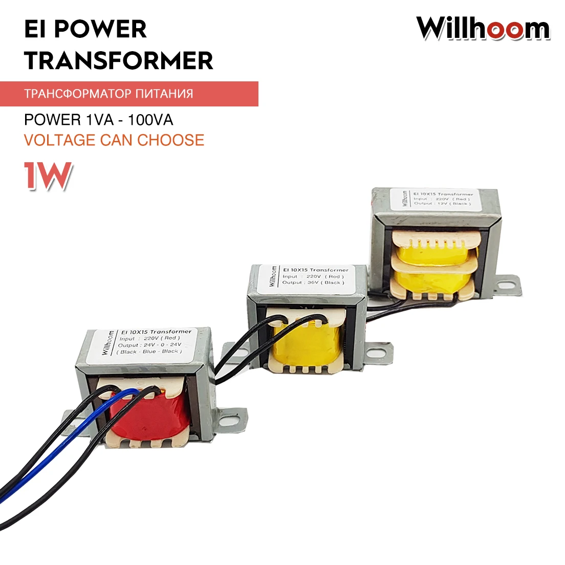 Trasformatore Di Potenza 1W 220V – Uscita Singola O Doppia 6V-24V, Nucleo In Rame, 50-60 Hz, Modello EI 28x12