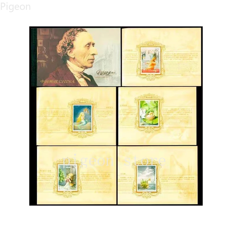 Andersen's Fairy Tales Stamps First Day Cover FDC Envelopes Philately Postage Collection 2005-12
