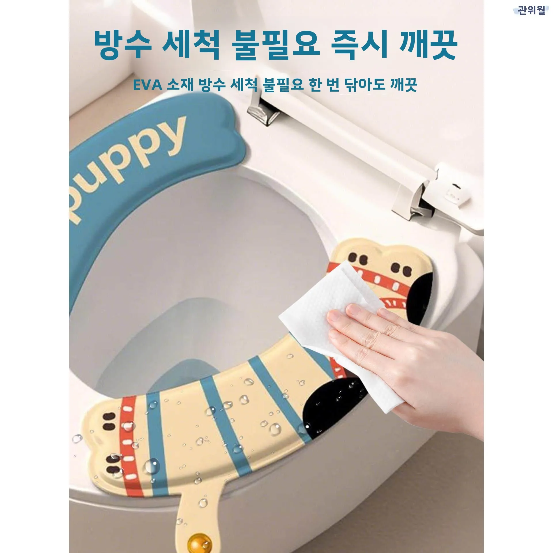 접착식 변기 시트 커버 귀여운 방수 가정용 변기 매트 2026년 신모델 사계절 범용 예쁜 변기 스티커