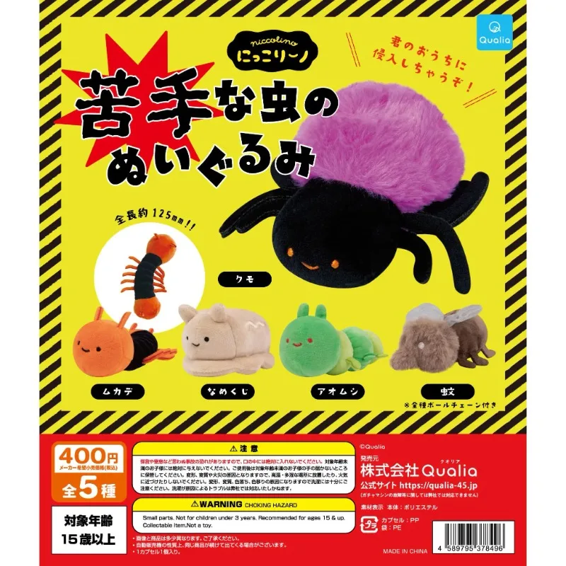 Qualia Yell Gashapon Kawai Anime Insect Plush Spider Caterpillar Plushes Figure Cute Gachapon Capsule Toys Gift