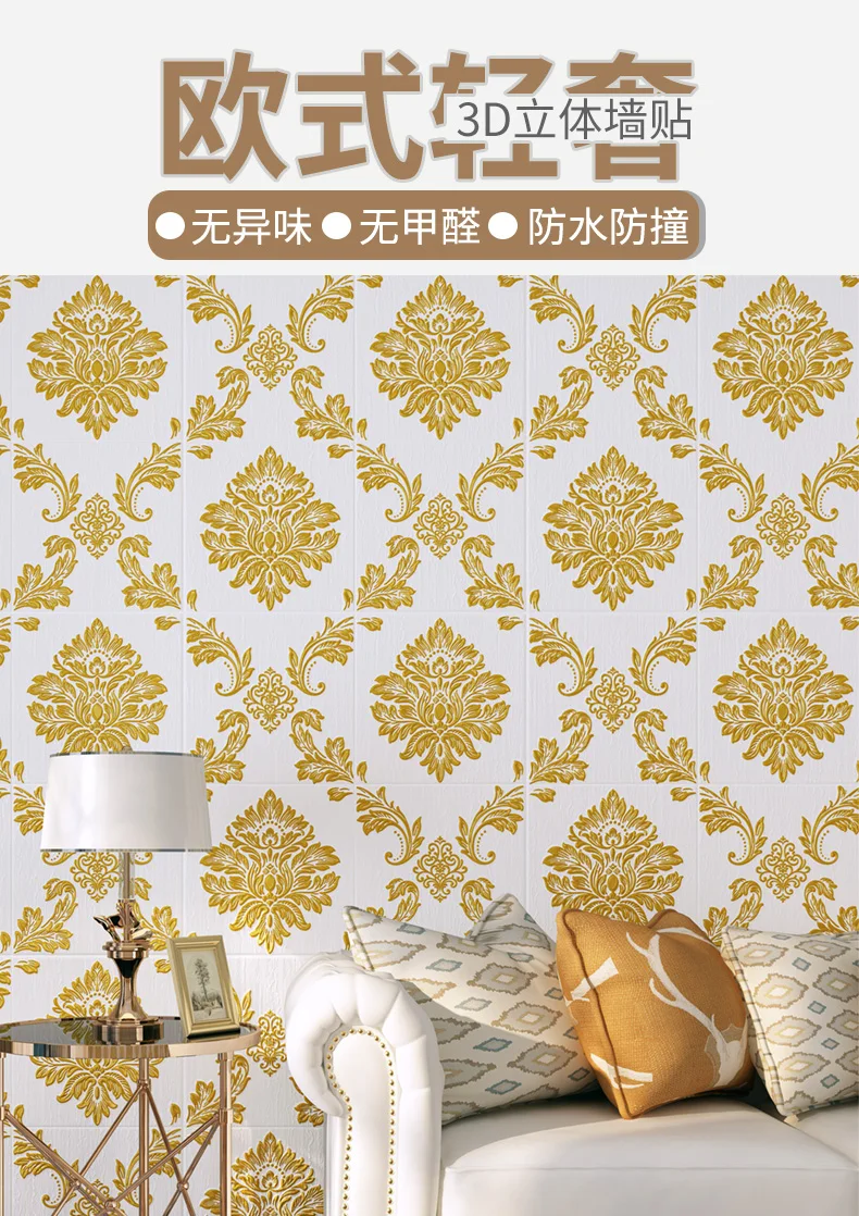 Self-adhesive wall panel wallpaper 3d three-dimensional wall