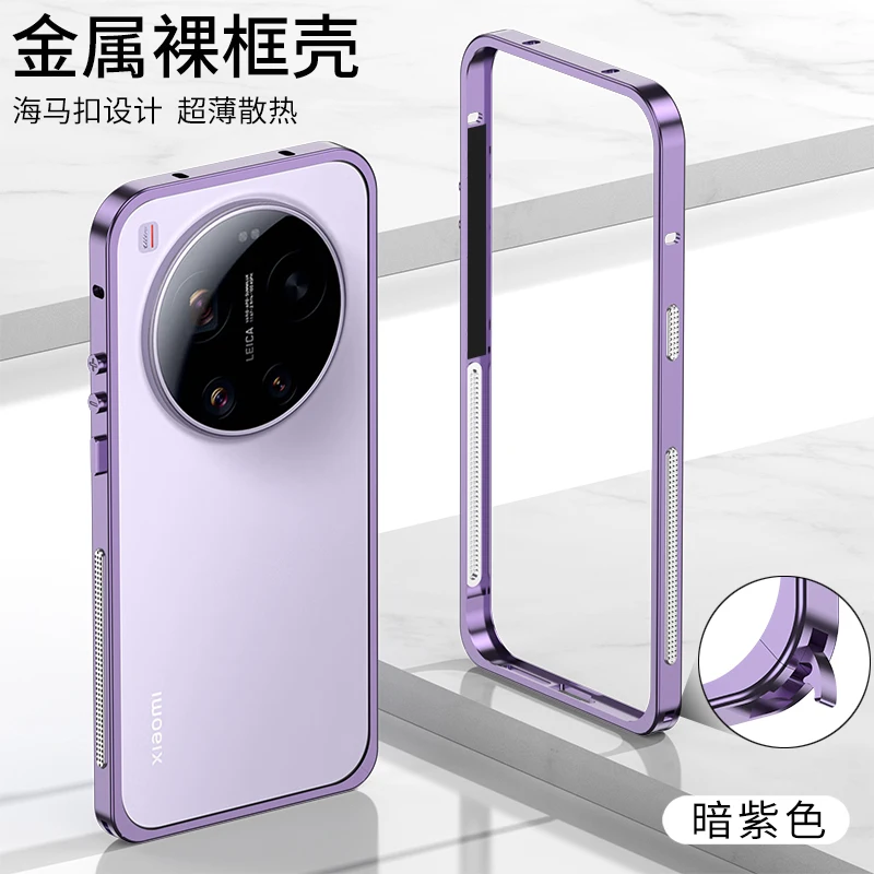 Premium Aluminum Alloy Heat-Dissipating Metal Frame Case