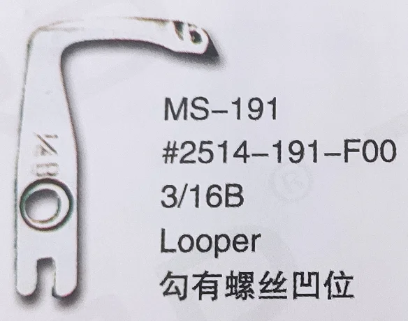 

(10PCS) Looper 2514-191-F00 3/16B for JUKI MS-191 Sewing Machine Parts