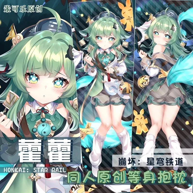 

Двусторонняя Подушка для обнимания дакимакура из игры аниме «Genshin Impact HuoHuo»