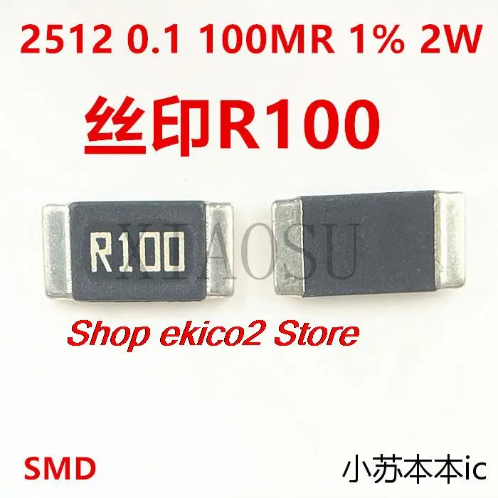 

10 шт., оригинальные запасы SMD (2512 _ 2 Вт) [2512] 0,1 1% 100MR 2 Вт