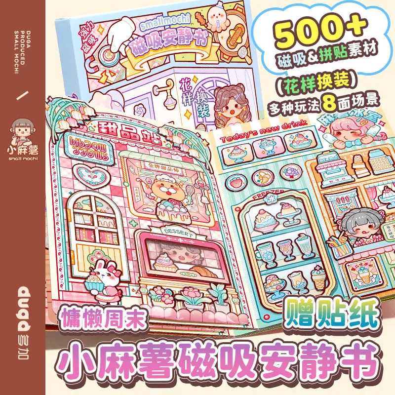 small mochi quiet book repeated magnetic suction fun innovation diy girl dress-up scene children's handicraft 3