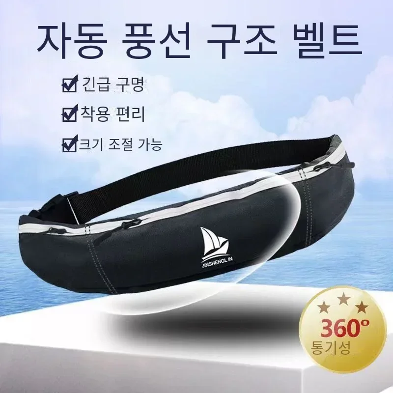 남자 낚시 구명 조끼 성인 휴대용 전문 자동 수동 풍선 낚시 구명 조끼 대형 부력 허리 벨트
