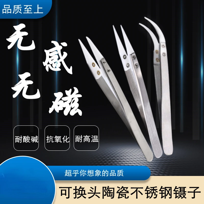 Straight Aimed Ceramic Tweezers for Electronics Soldering with Stainless Steel Handle Black Tweezers Hand Tool Precision Tweezer tweezer tool,precision tweezers,soldering tweezers,ceramic tweezers
