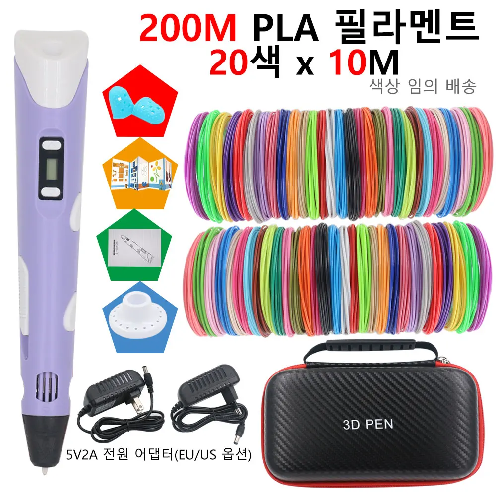 어린이 3D 펜, 어린이 3D 인쇄 펜 세트, 새로운 고품질 3D 도면 인쇄 펜, LCD 화면, 손가락 보호 커버, 3D 복사 앨범, 3D 펜 홀더, 10 색상, 20 색상 및 30 색상 PLA, 50 미터, 100미터, 150미터 200미터 PLA 필라멘트 환경 보호 소모품, PLA 직경 1.75mm, 어린이 크리스마스 및 새해 생일 DIY 참신 창조적 장난감 선물, 어린이 교육 장난감 