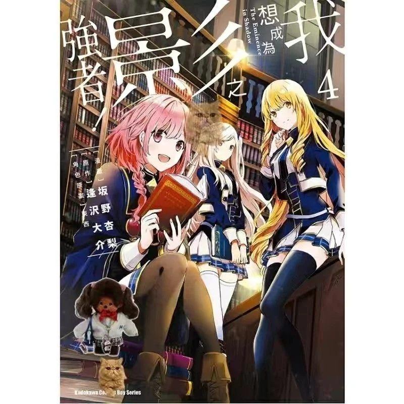 

New Anime I Want To Be A Shadow Powerhouse 1-12 Volumes Of Comic Books Japanese Teen Adventure Sci-Fi Suspense Manga Chinese