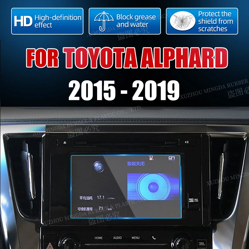 

Tempered glass screen protective film For Toyota Alphard 2015 2016 2017 2018 2019 8inch central control car navigation protector