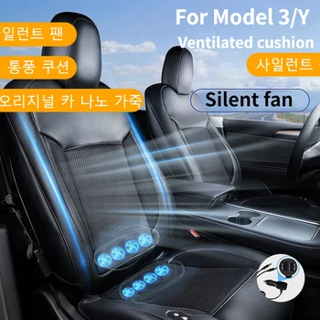 선풍기 충전 충전기 포함 통기성 카시트 커버, 테슬라 모델 3, Y용 실내 쿠션, 여름 시원한 보호대 시트