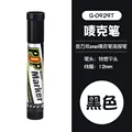 12mm  Black