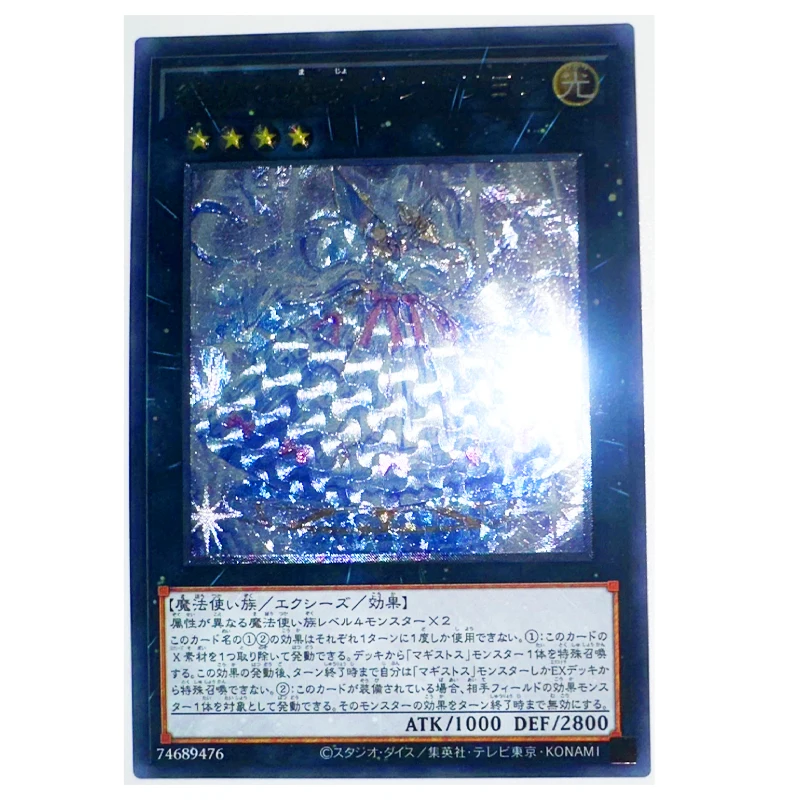 

Yu Gi Oh UTRRilliona The Wondrous Magistus Witch Wardrobe Japanese Toys Hobbies Hobby Collectibles Game Collection Anime Cards