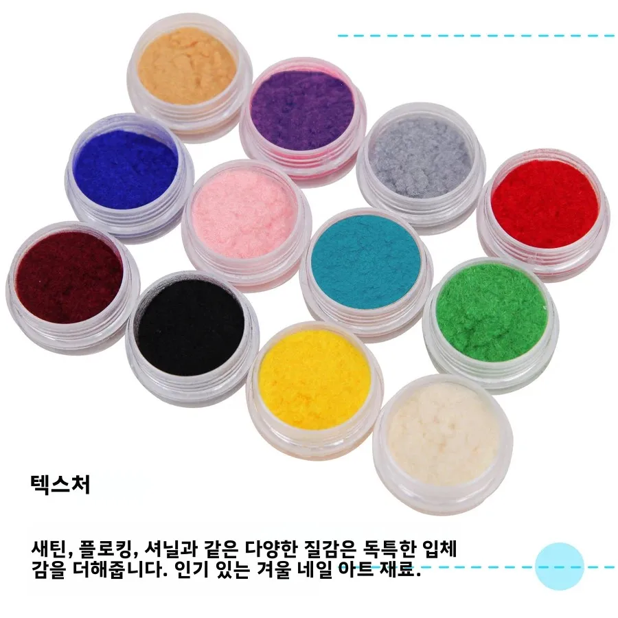 12가지 색상의 벨벳 네일 아트 파우더 플로킹 글리터 피그먼트 DIY 네일 팁 디자인용