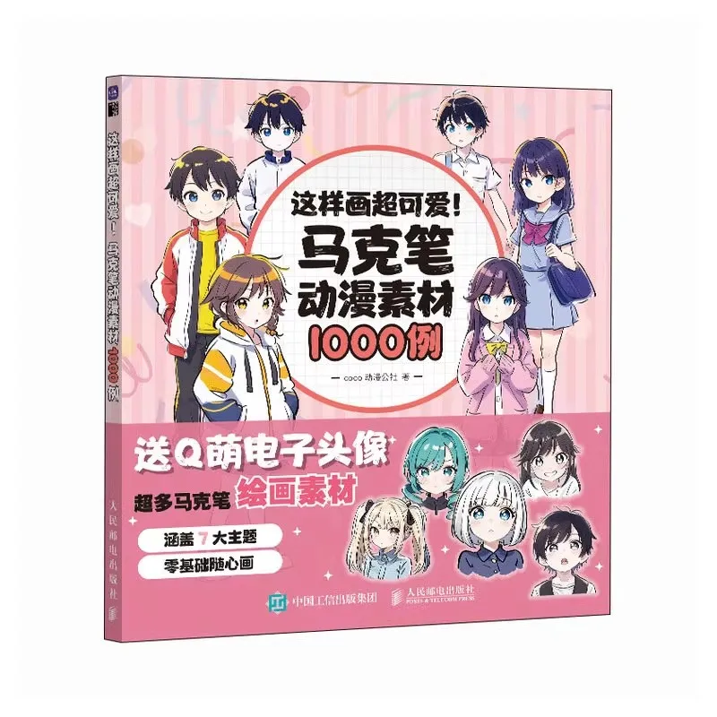 Charming Anime Art Guide: Adorable Characters, Hairstyles, Outfits & Poses