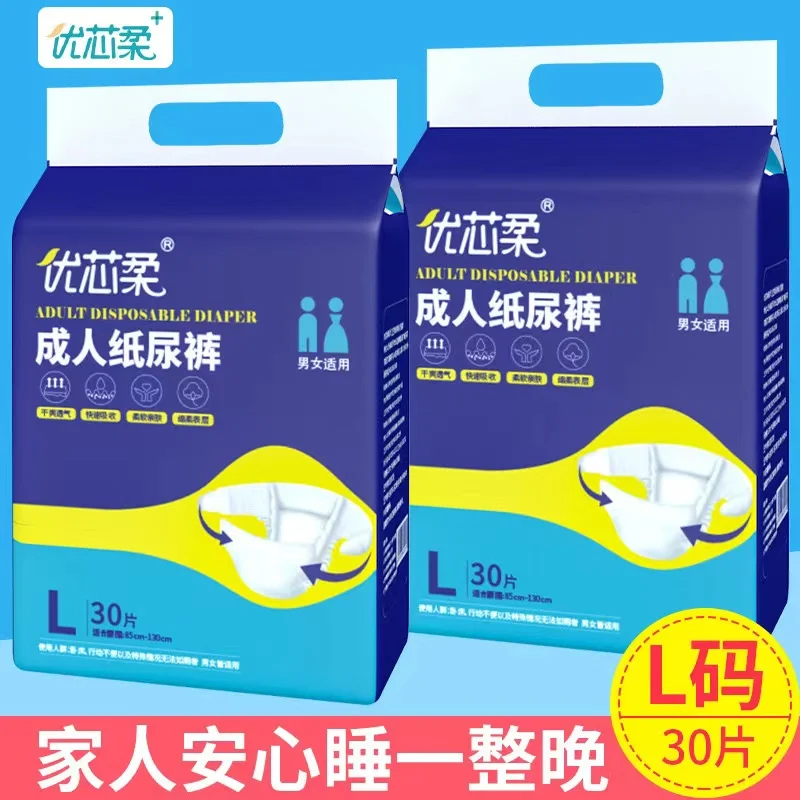 10pcs Adult Diaper Elderly Care Strong Absorption Sanitary Pants Comfortable Disposable